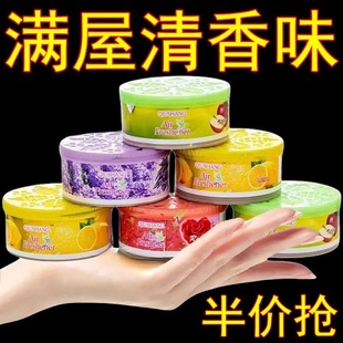 Solid air fragrance freshener household indoor room toilet toilet deodorant car perfume