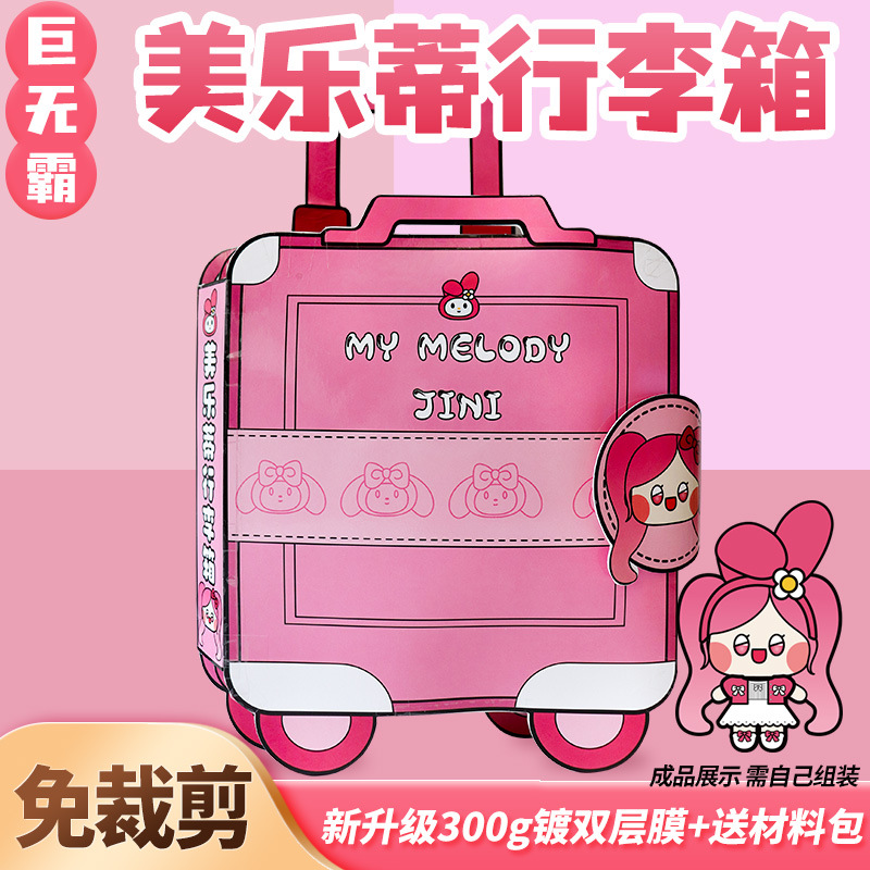 Maleta Melody libro tranquilo sin recorte pellizco material melody melody Diy juguetes para niños y niñas