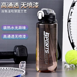 太空杯;塑料杯;摇摇杯