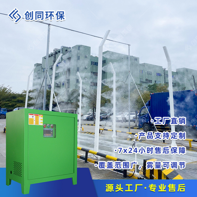 车辆消毒通道车间喷淋消杀设备雾森系统喷雾主机自动高压雾化机主