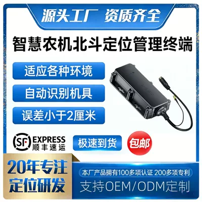 Xing'an – GPS Locator Locator GPS Implement