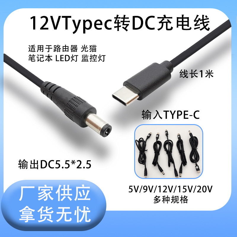 Pd Decoy Line Activates and Triggers 12V High-Power Pdtypec to Dc Round Port 5521 Notebook Charging Power Cord