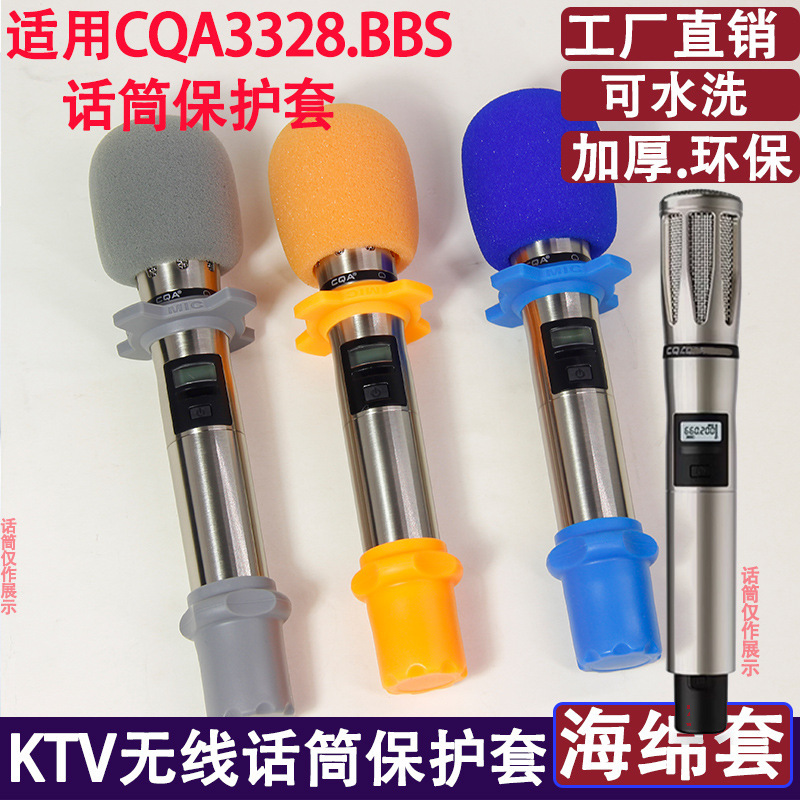 BBSマイク専用カバーCQA3318S301302マイクカバーB98スポンジカバー防風防滴カバー|undefined
