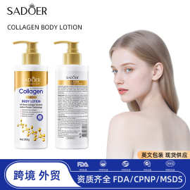 英文SADOER骨胶原抗皱身体乳lotion滋润保湿秋冬补水清爽跨境批发