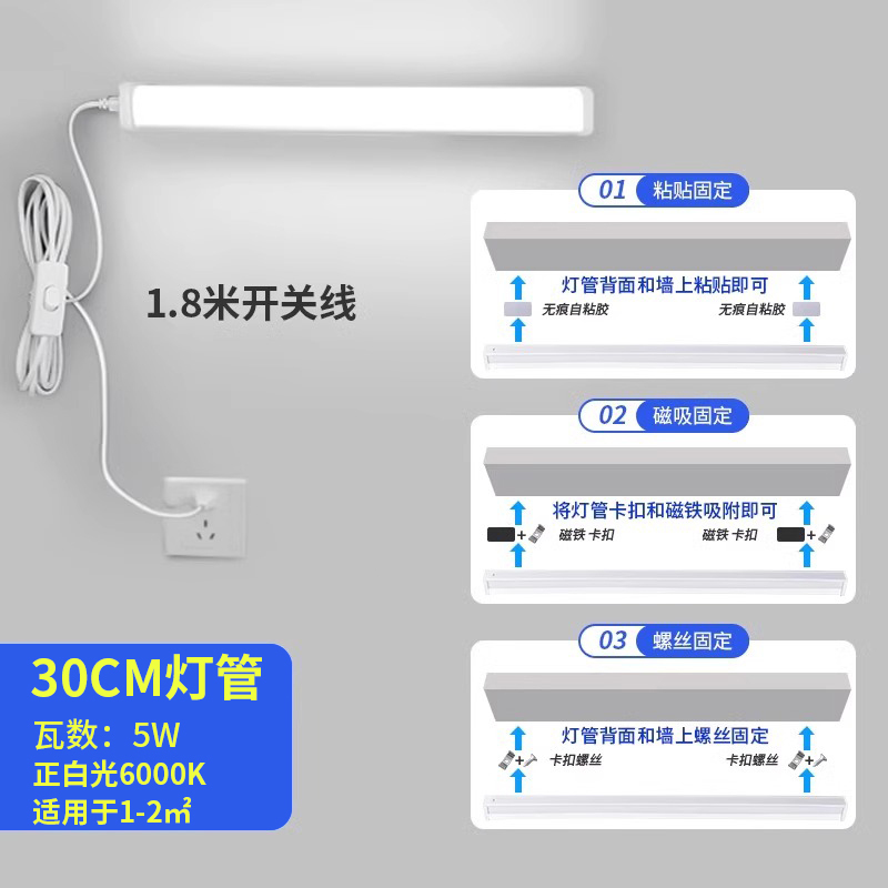 免打孔直插式led长条灯带开关插头日光灯管宿舍台灯超亮酷毙寝室|undefined