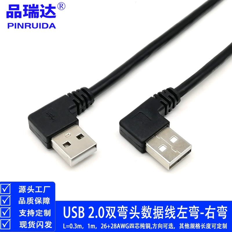 Кабель USB 2.0 AM-AM, вилка-вилка, левый изогнутый, поворотный двухсторонний USB 2.0 для передачи данных