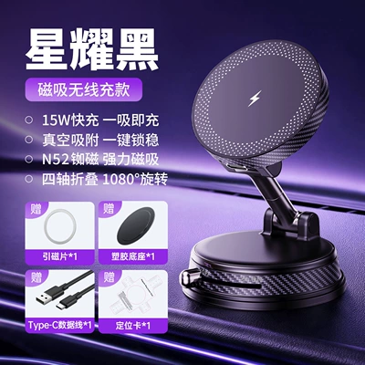 Multifunctional 15W Wireless Magnetic Charging Stand for Desktop, Rotatable Portable Car Navigation Vacuum Suction Phone Holder (Car phone holder) - a14-wireless-charging-stand-black