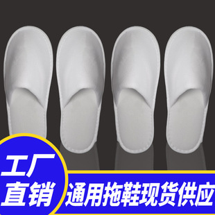 Factory Direct Sales of Hotel-Style Disposable Slippers for B&Bs and Hotels, Wholesale of Hotel Slippers for Hospitality Purposes