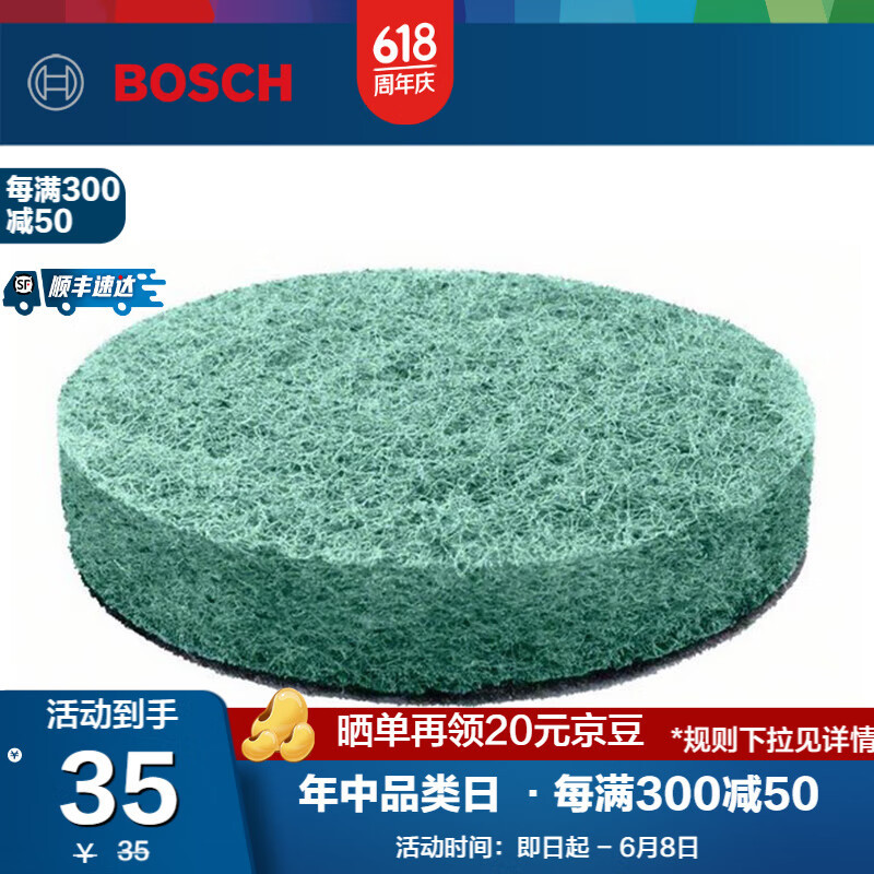 Bosch cepillo de limpieza eléctrica impermeable multifuncional para la limpieza de azulejos de espejo estándar oficial