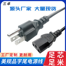 ���������Դ�� ��о����Ʒ��β��ʽ��Ҏ���^�� ��X���C�Դ�B��