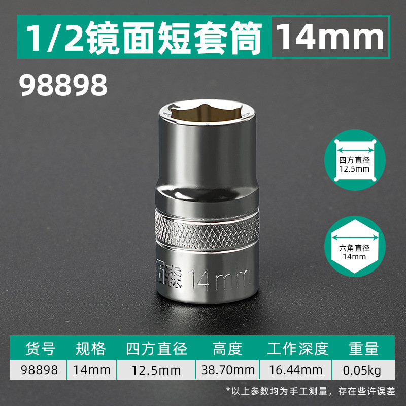 拓森金物工具1/2インチスリーブ六角スリーブ鏡面シングル8-32mmスリーブソケットレンチ|undefined