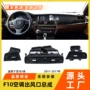 宝马f10f11f18出风口冷气配件
