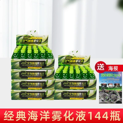 Removal Odor Atomized Smoke | Air cooling agent for vehicle - classic-green-bottle-atomized-liquid-144-bottles-free-poster-ocean-fragrance