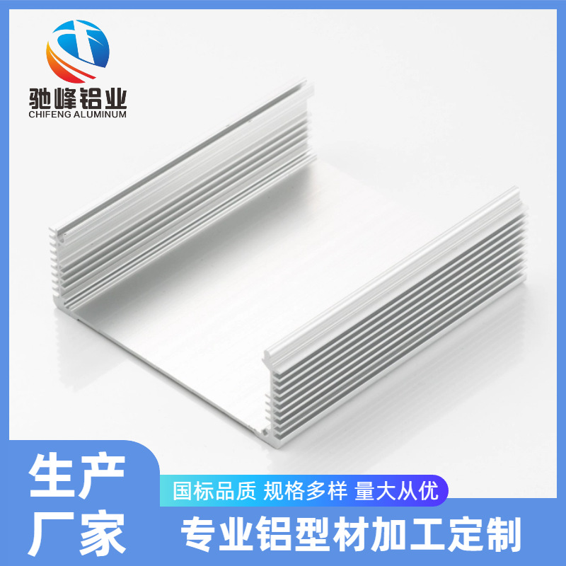 定制各类仪器仪表铝外壳电子类产品外壳铝型材车载充电器外壳铝型