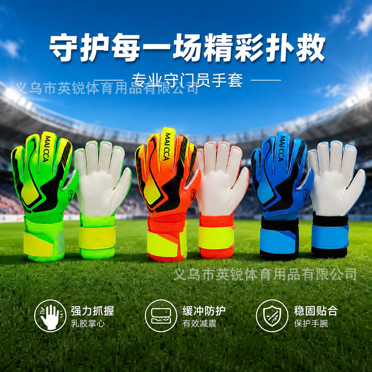 Outdoor Football Goalkeeper Gloves High Elasticity Breathable Non-Slip Latex Gloves Adult Professional Training Competition Gloves