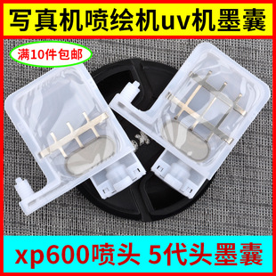 Photo Machine Ink Bag Suitable for Epson Xp600 Nozzle Ink Bag Inkjet Printer 5Th Generation Ink Bag Tx800 Ink Bag