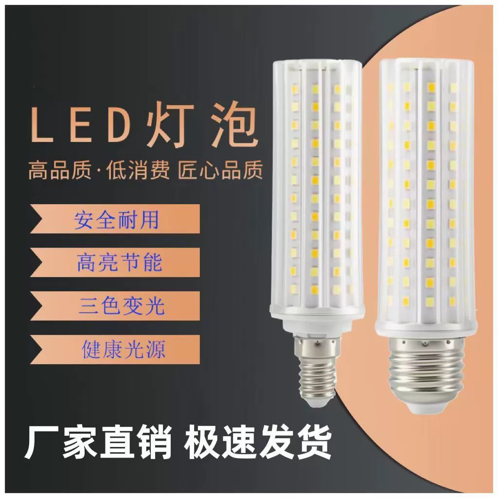 LED лампа, светильник, потолочный свет, источник света, с патроном резьба