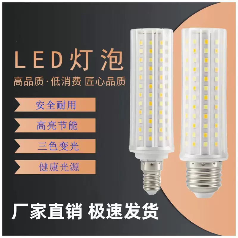 LED лампа, светильник, потолочный свет, источник света, с патроном резьба