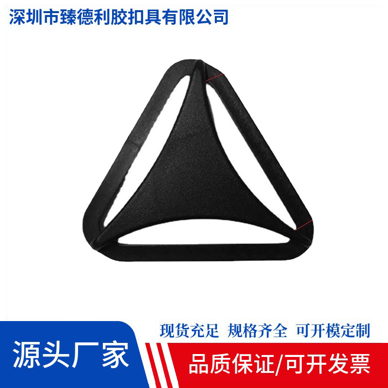 45mm塑胶三角扣塑料吊带分叉扣三向扣多向扣服装配件扣背带分叉扣