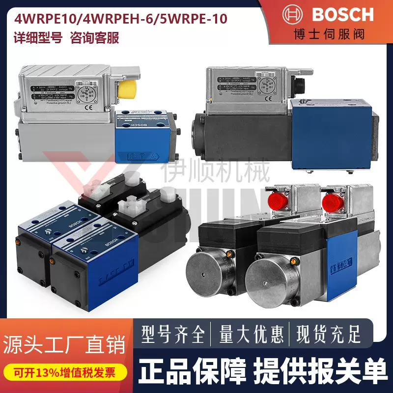 Bosch博士力士乐比例伺服阀0811401/2/3/4/0810液压4WRPEH10/4WRL