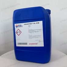 �|���a��ԭ�b�M�ڰ�ø��DHOUGHTONTM OIL 9156��sҺ