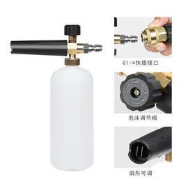 PA泡沫壶高压洗车专用打泡沫器清洗机水枪扇形洗车液水蜡泡沫喷壶