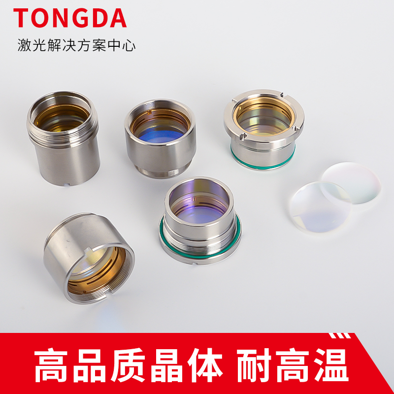 3YV5嘉强光纤聚焦镜片BM111万顺兴带镜筒BT240组件BM06K准直聚焦