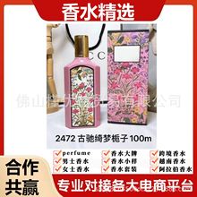 �羳Խ��Perfume�����`�żt�������퍵���־�Ůʿ�����ˮ���l
