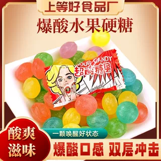 哇噢爆酸水果硬糖网红零食开车提神解馋零食糖果学生恶搞休闲糖果