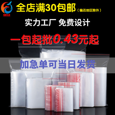 Manufacturers Spot pe Self sealing bag Bone Bag Seal Sealing bag Plastic transparent Separate loading Plastic sealing food Packaging bag