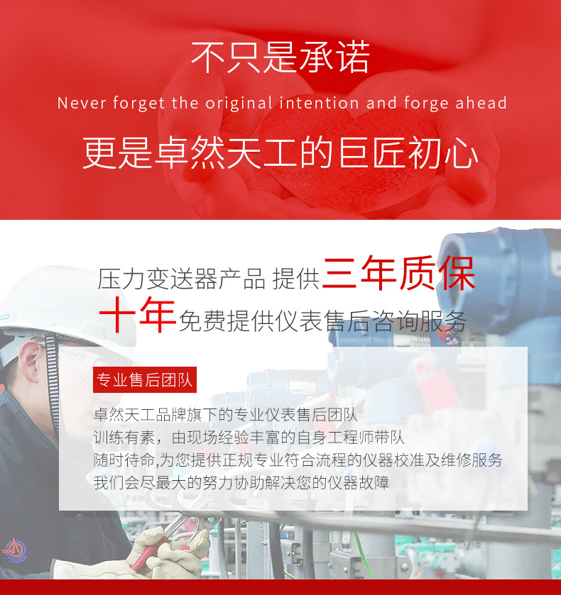 温度系列详情页_18