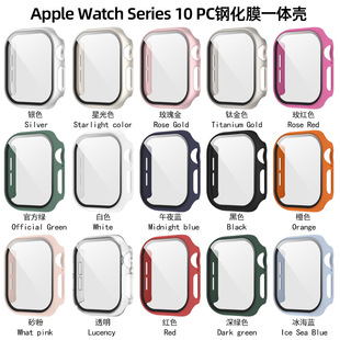 Suitable for Apple Watch 10Th Generation Watch Case 42mm 46mm Pc Hard Case + Tempered Film Integrated Case