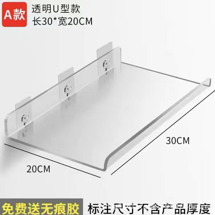 Estante de acrílico transparente pared colgante de pared No perforado baño Baño inodoro en forma de U tablero de almacenamiento en rack