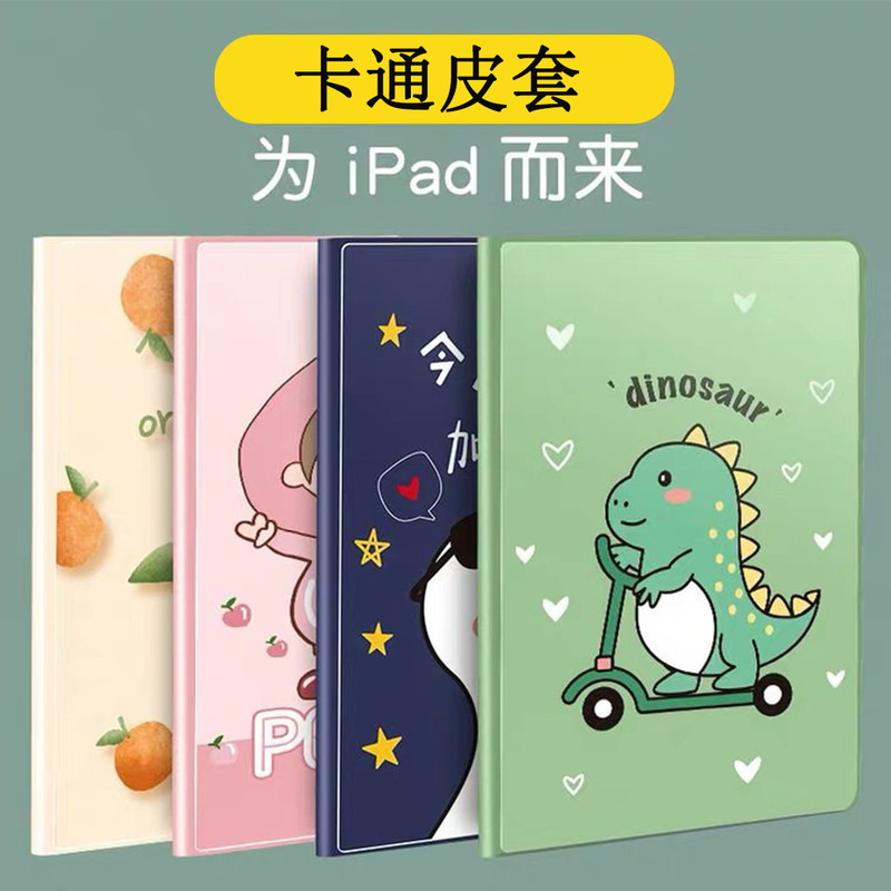 Applicable ipad11 protective case Huawei tablet computer cartoon leather case matepadpro soft case mini65 sleep