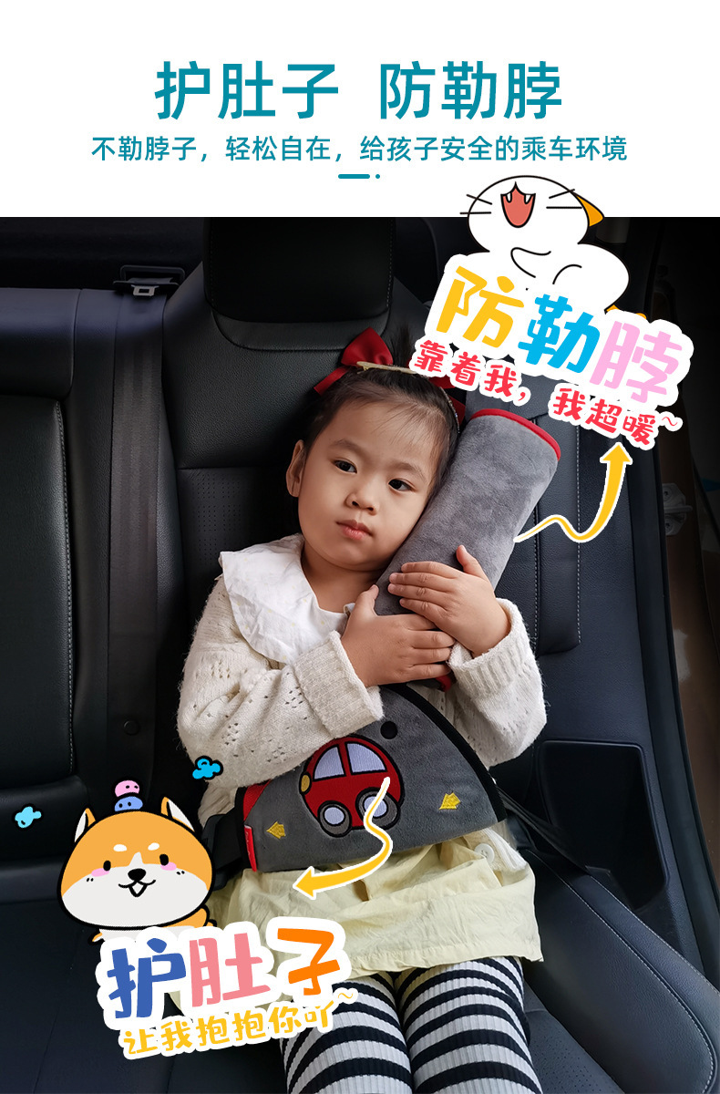 Soft suede children's safety belt stopper adjustable holder shoulder protective cover anti-tightening neck car supplies