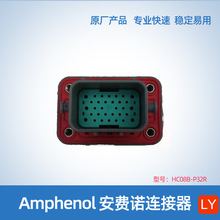 安费诺HC08B-P32R 新能源汽车信号连接器 32芯防水连接器法兰安装