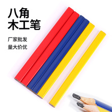 大八角划线木工铅软化杨木易削大铅笔定做印字印刷logo厂家批发