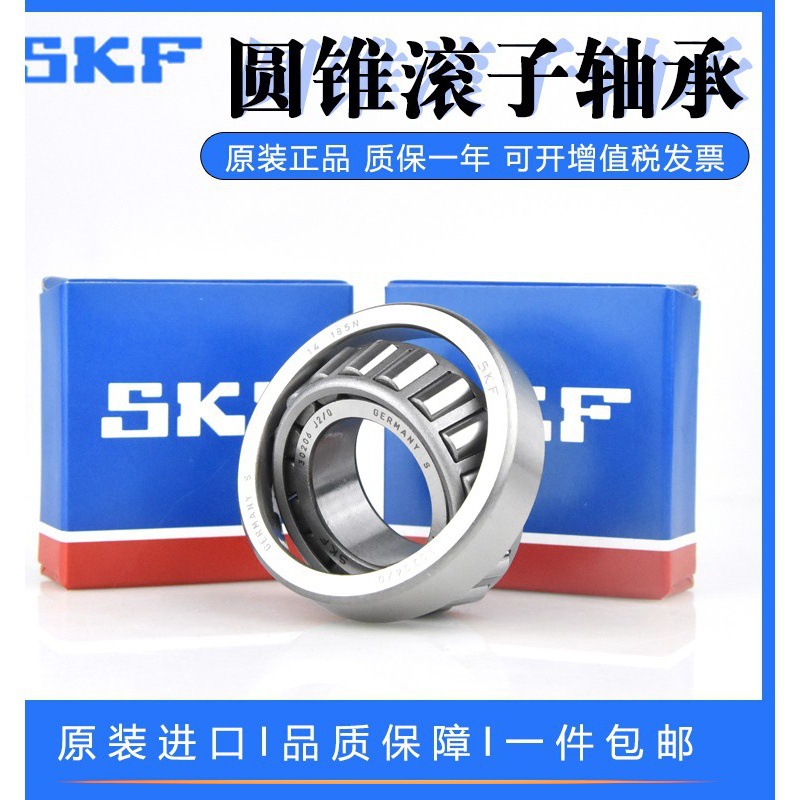 进口SKF圆锥滚子轴承 32221 32222 32224 32226 32228 32230 J2/Q
