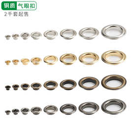 厂家批发铜质凤眼扣子空心铆钉现货DIY服装鸡眼扣跨境鞋帽气眼扣