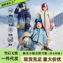 冬季儿童滑雪服男女孩连体滑雪套装小童防风防水保暖加厚滑雪衣裤