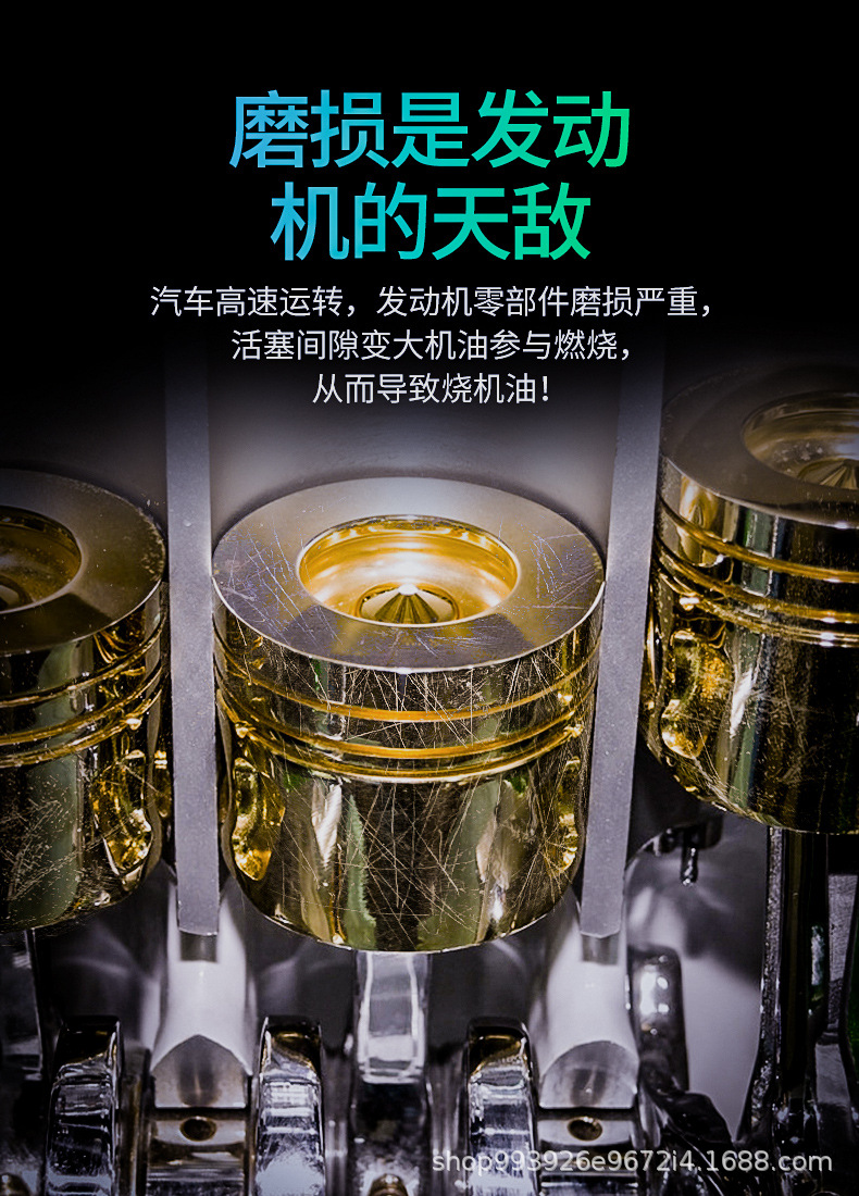 E-Luchi Car Engine Anti-Wear Agent, Noise Reduction, Powerful Treatment of Burning Oil, Oil Protection Additive