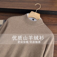羊绒衫秋冬新款男士套头半高领纯色内搭柔软舒适百搭山羊绒毛衫男