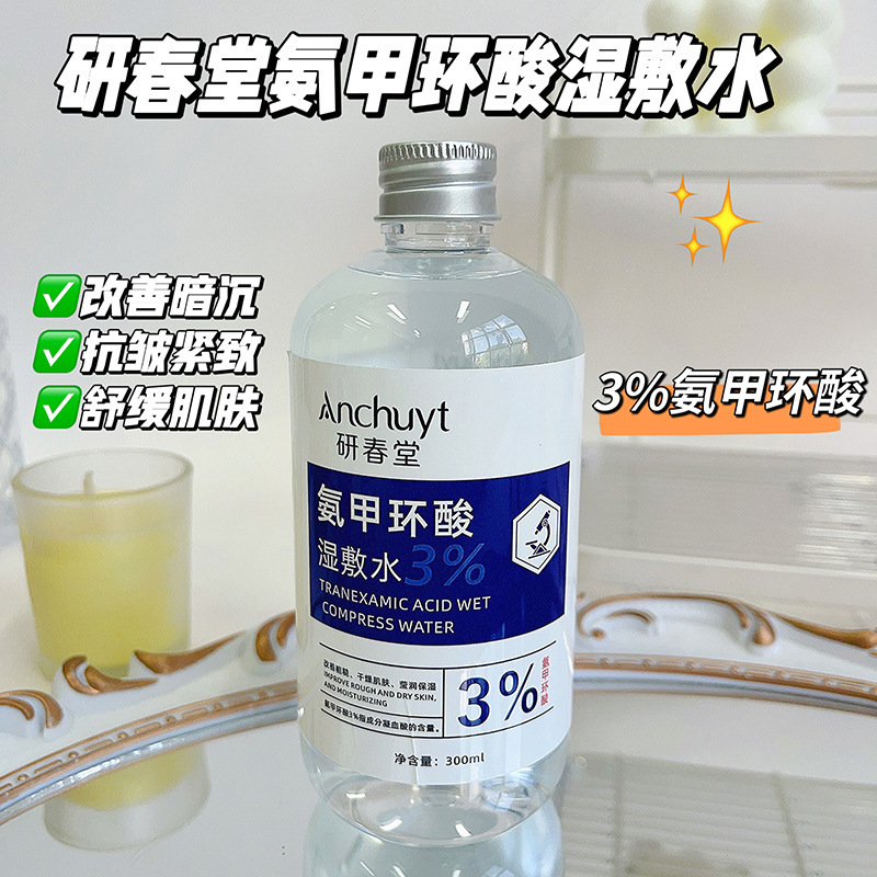 研春堂アンモニア環酸精華液はくすみを改善し、肌の色を明るくします。|undefined