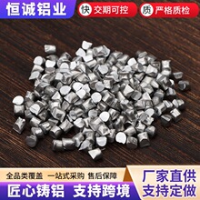 厂家定制高纯铝粒 炼钢脱氧铝粒 0-3mm 金属铝颗粒 国标脱氧铝粒