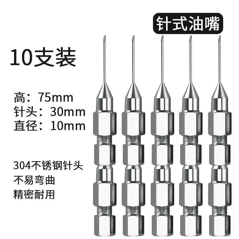 Needle -type butter Gun Mouth Anti -water needle grouting nails high pressure waterproof grouting machine Demonstration and grouting nail accessories