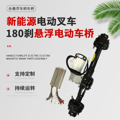 Tourist Car, Patrol Car, Rear Axle, Rear axle