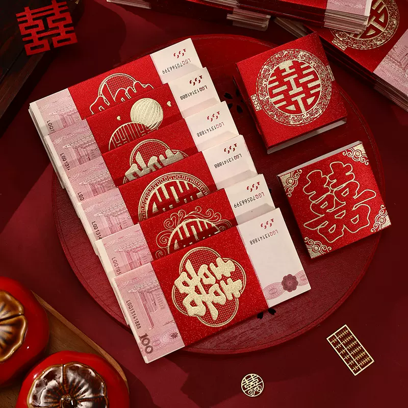 钱套喜字封条一万元卡钱套彩礼捆钱带红包订婚专用聘礼金结婚用品