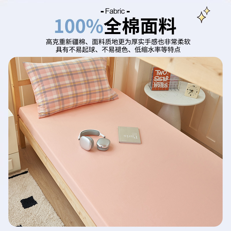 Sombrilla de cama de algodón para dormitorio individual de estudiante 90x200 funda de colchón funda de colchón funda de sábana gruesa de algodón