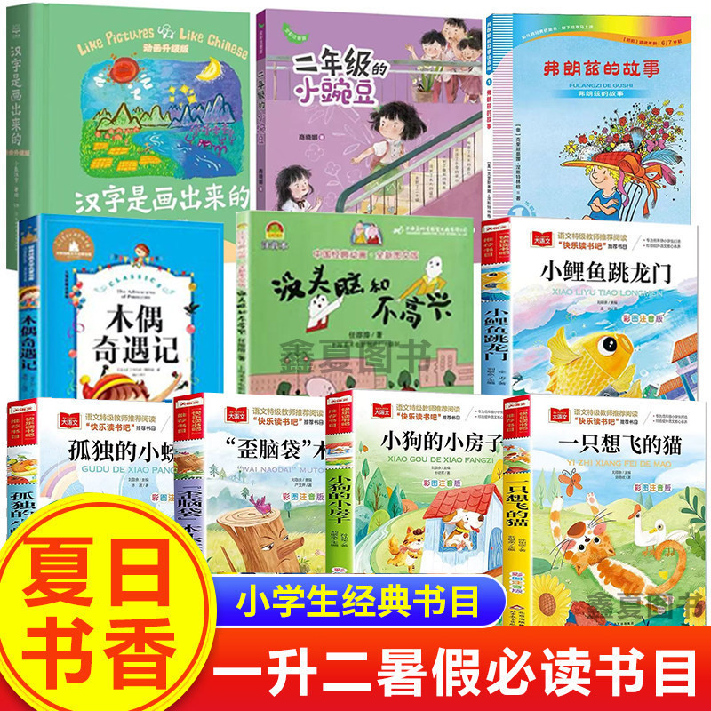 The Little Pea Character from First Grade Chinese Textbooks Is Drawn as a Puppet, and the Story of the Little Carp Jumping over the Dragon Gate Is about the Character "Mèi Nǎo Tiǎo Long Mén" (the One Without a Plan) The Little Pea Character from First Grade Chinese Textbooks Is Drawn as a Puppet, and the Story of the Little Carp Jumping over the Dragon Gate Is about the Character "Mèi Nǎo Tiǎo Long Mén" (the One Without a Plan)