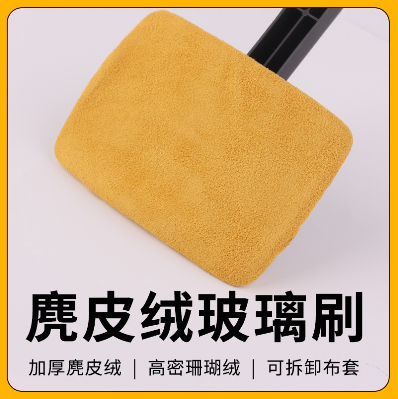 Car Windshield Defogger Brush, Window Interior Suede Anti-Fog, Water Removal, Dust Removal Duster, Long-Handled Car Cleaning Tool